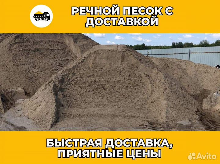 Песок для кладки