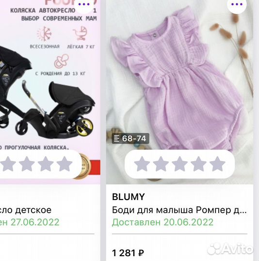 Боди для девочки 68-74