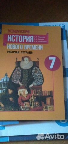 Рабочие тетради 7 класс