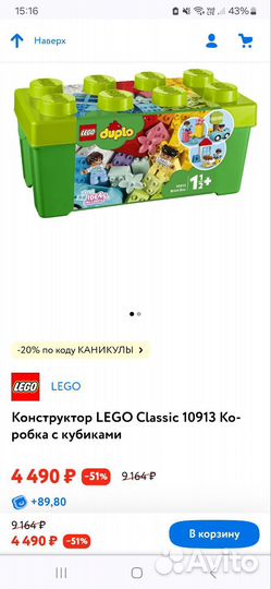Конструктор lego Classic Коробка с кубиками