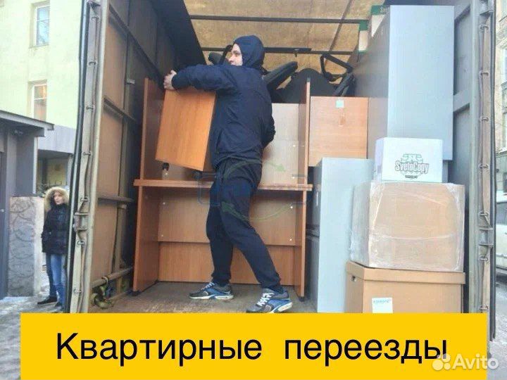 Грузчики - подача в течении часа