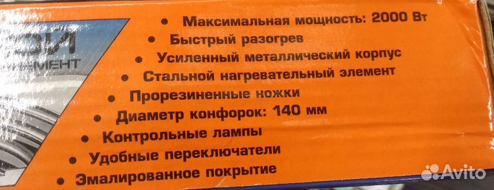 Плита электрическая новая