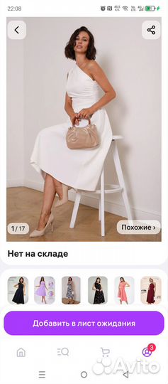 Платье