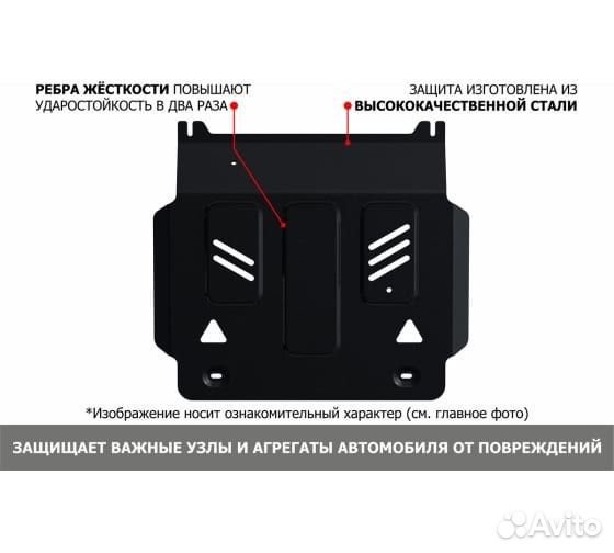 Защита картера FAW Bestune T55 V-1.5, робот, с 202