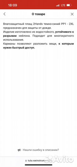 Плащ дождевик рабочий влагозащитный