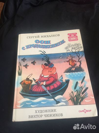 Детские книги С.Михалков, Е.Благинина