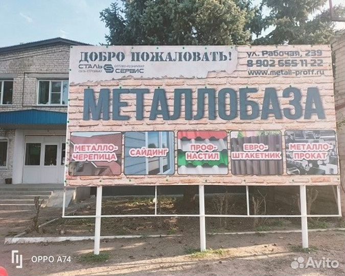 Профлист