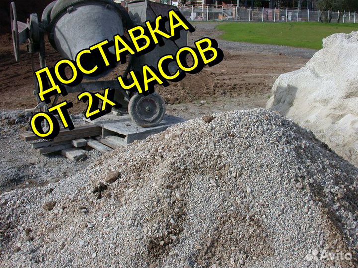 Песок Щебень Доставка