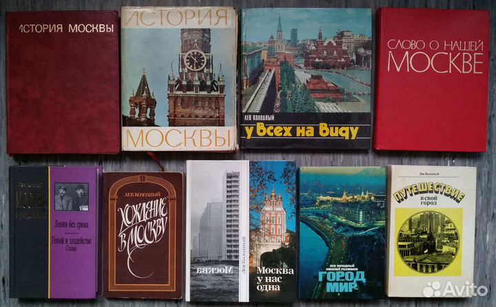 62 книги о Москве (советские и российские издания)