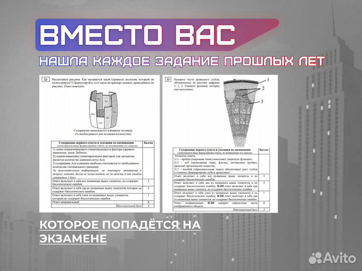 Супер репетитор по биологии ЕГЭ, ОГЭ