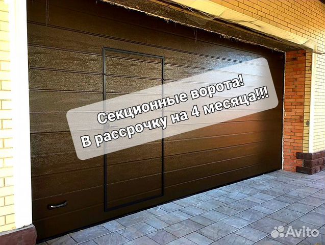 Секционные ворота