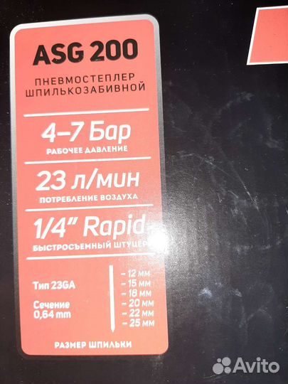 Пневмостеплер