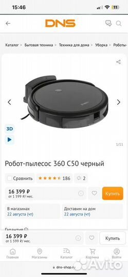 Робот пылесос 360 c50