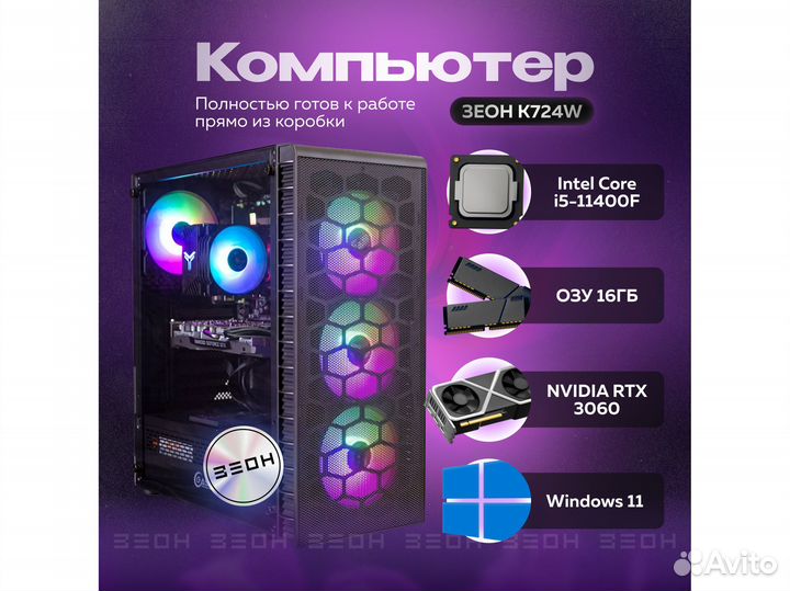 Компьютер Зеон Intel Core i5-11400F/B560/16 гб