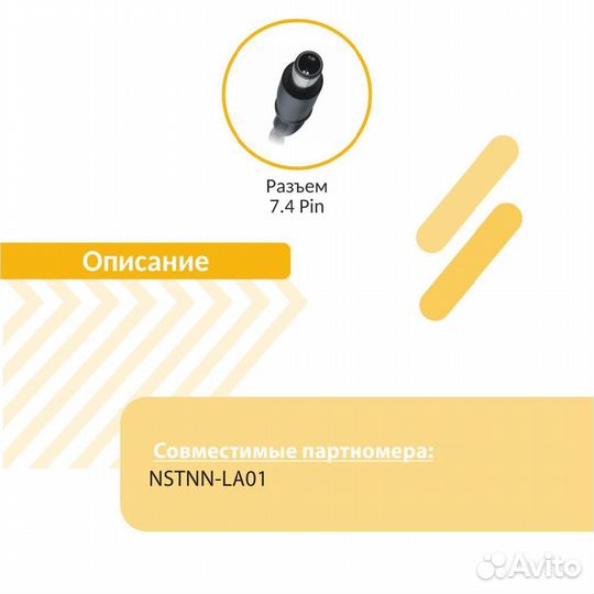 Блок питания HP 19V 7.1A 135W 7.4*5.0