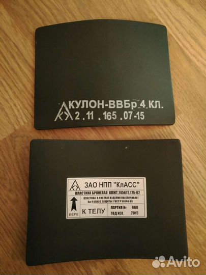 Плиты боковые