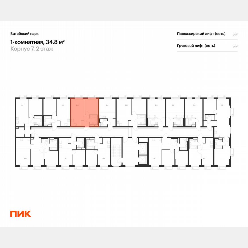 1-к. квартира, 34,8 м², 2/12 эт.