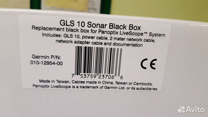 Garmin Panoptix LiveScope Plus GLS10 + LVS34-IF
