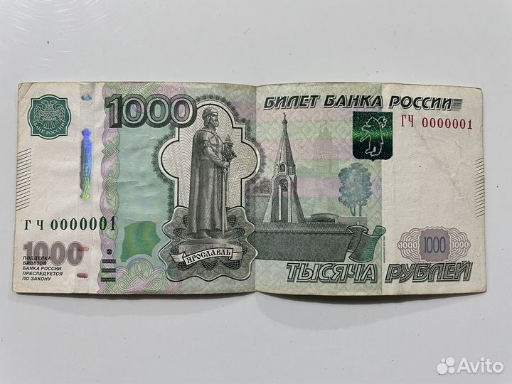 Банкнота 1000 рублей 2010