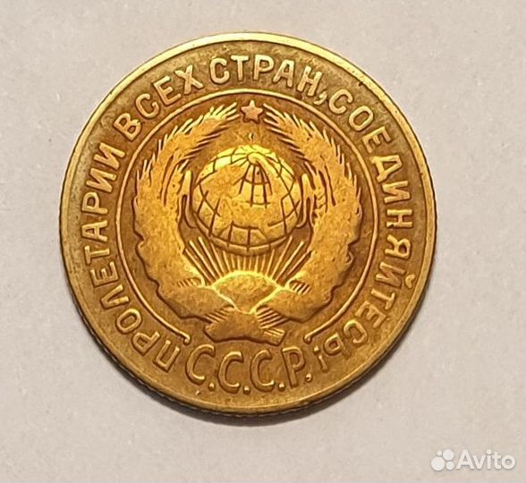 2 копейки 1926 года