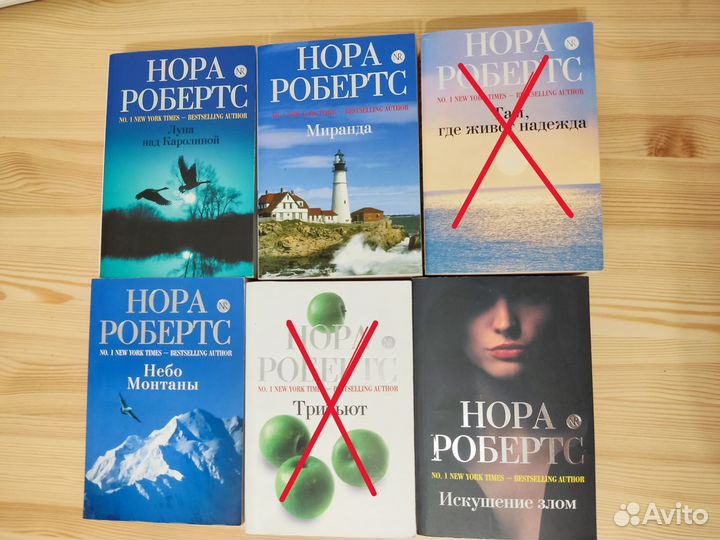 Книги Любовные и криминальные романы Нора Робертс