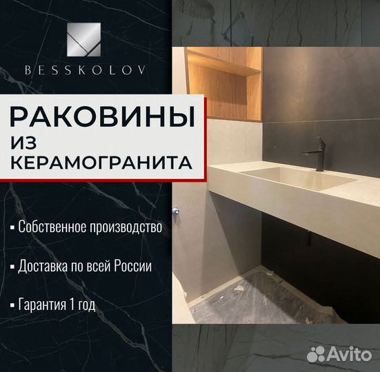 Раковина под камень из керамогранита