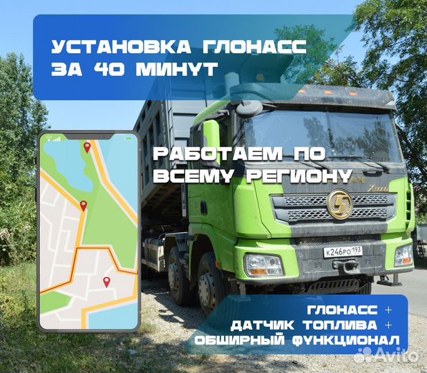 Уcтановкa GPS глонасс для рефов