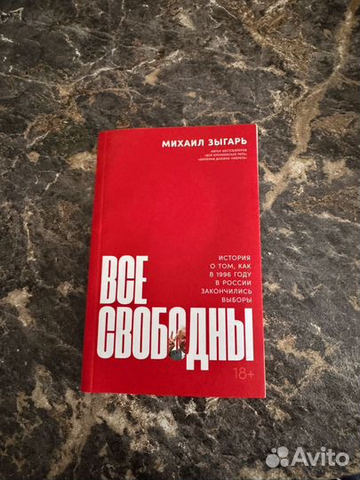 Книга михаила зыгаря