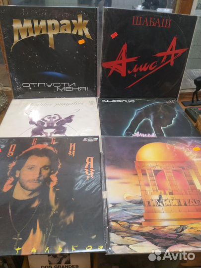 Виниловые пластинки