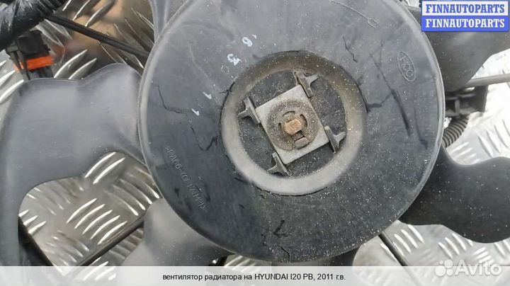 Вентилятор радиатора Hyundai i20, 2011 1.4 Дизель