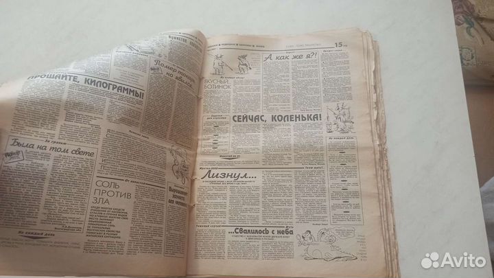 Газета Айболит за 2000 год