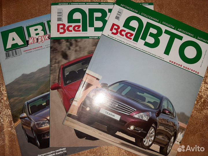 Автомобильные журналы середины 00-х