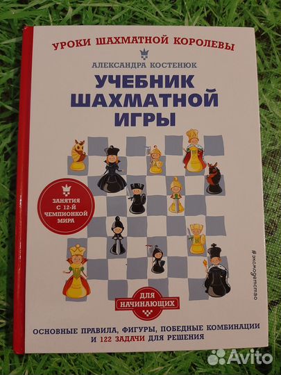 Книги по шахматам