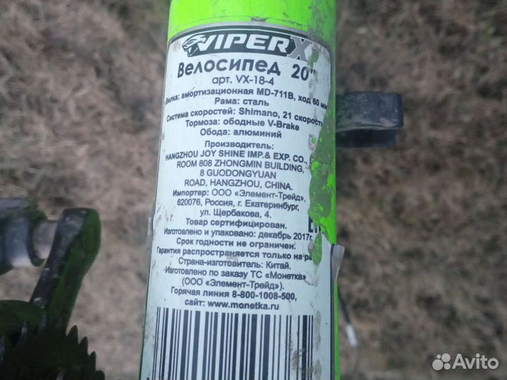 Детский велосипед бу viperX 20