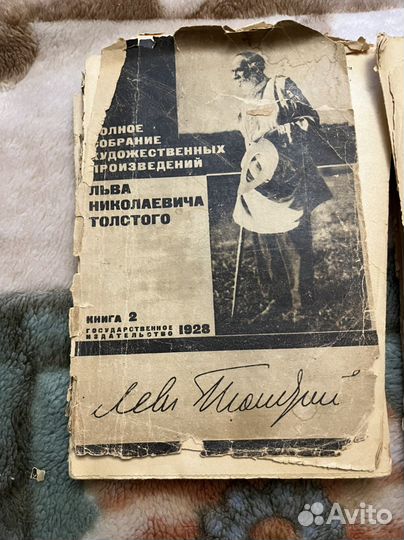 Лев Толстой собрание 2 тома