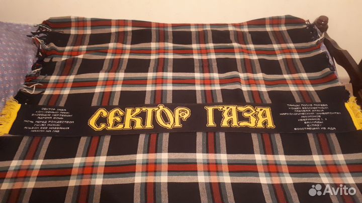 Винтажный Шарф Сектор Газа