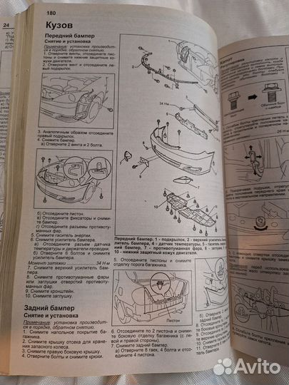 Книга по ремонту авто