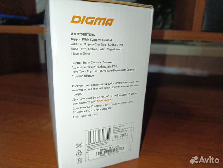 Магнитола Digma dcr-550