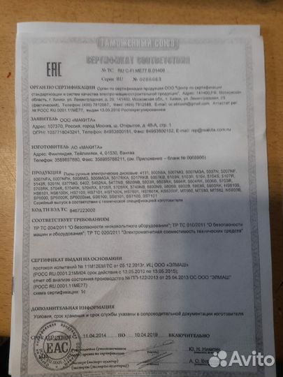 Дисковая пила Makita 5903R