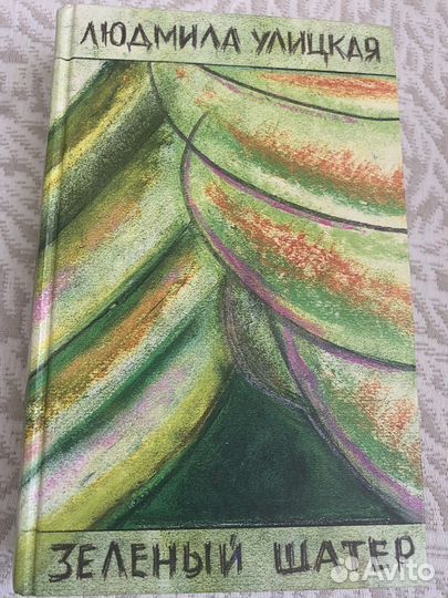 Книги. Улицкая. Яхина. Веллер и др