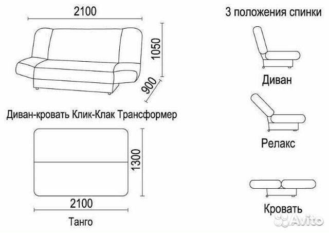 Диван 