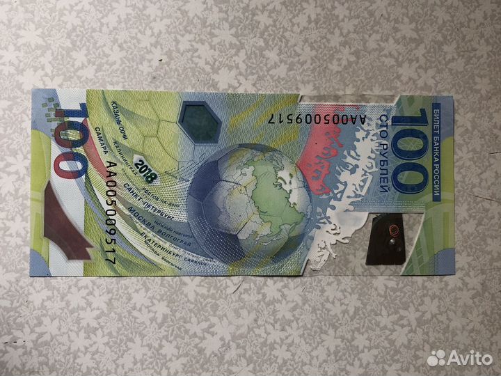 Юбилейные купюры