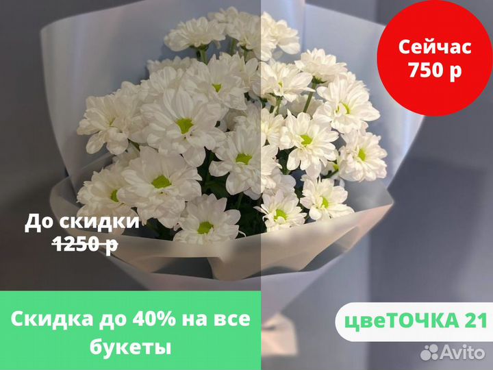 Букет ромашек