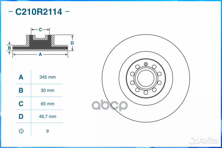 Диск тормозной передний, VAG C210R2114 cworks