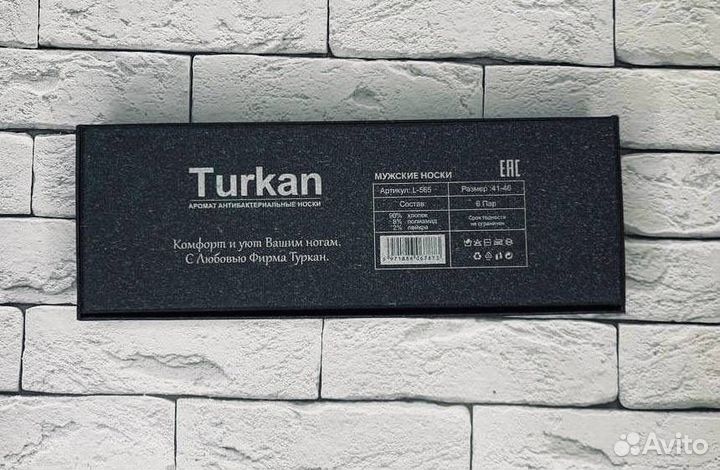 Мужские носки Turkan