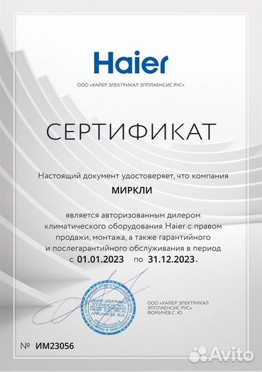 Наружный блок мультисплит системы Haier 3U24GS1ERA(N)