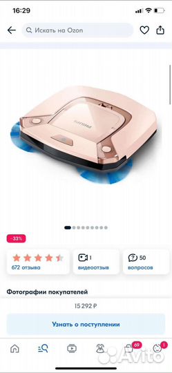 Робот пылесос philips