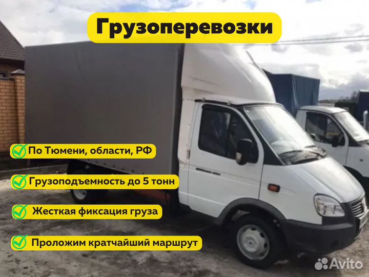 Грузчики Грузоперевозки Переезды Перевозки Рабочие