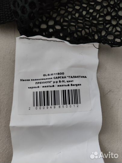 Маска для снорклинга размер S-M