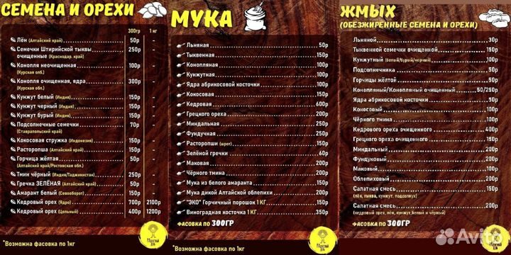 Масло сыродавленное